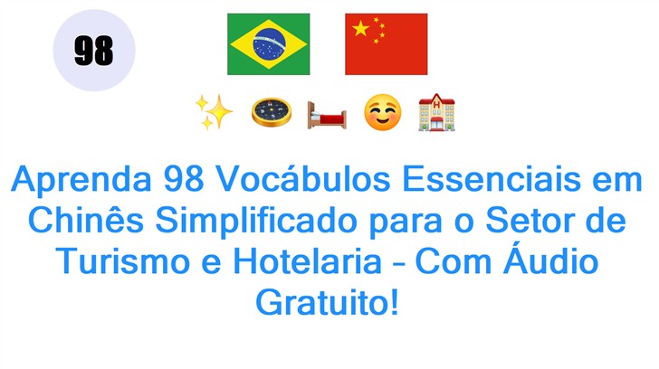 Aprenda 98 Vocábulos Essenciais em Chinês Simplificado para o Setor de Turismo e Hotelaria – Com Áudio Gratuito!